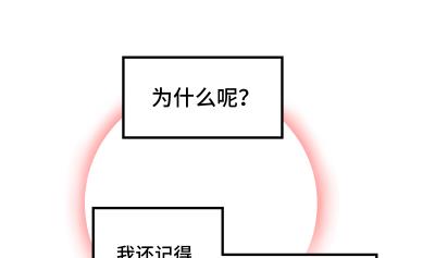 《大大，你的马甲掉了》第26话 离开我女儿 第43页