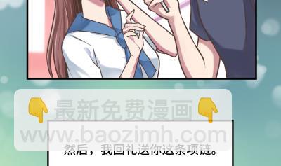 《大大，你的马甲掉了》第26话 离开我女儿 第46页