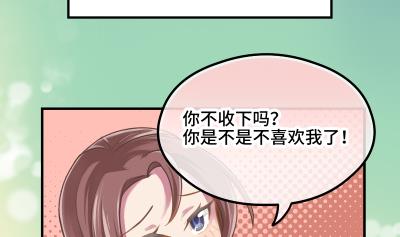 《大大，你的马甲掉了》第26话 离开我女儿 第47页