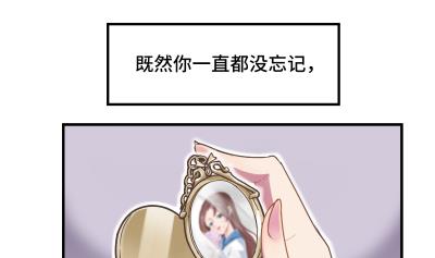 《大大，你的马甲掉了》第26话 离开我女儿 第50页