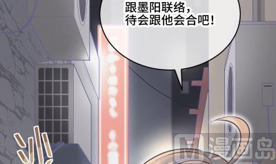 《大大，你的马甲掉了》第26话 离开我女儿 第6页