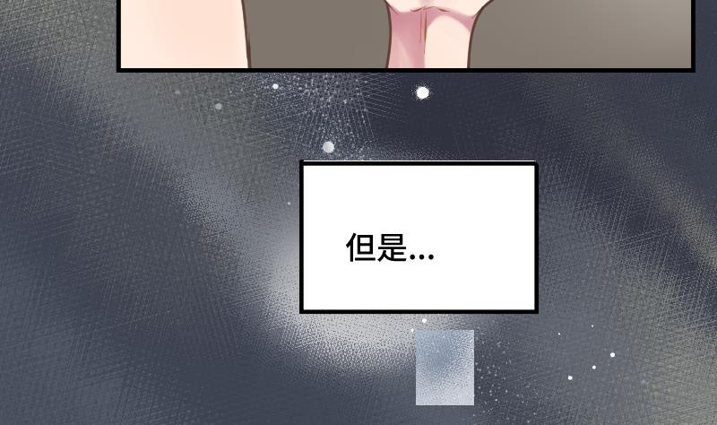《大大，你的马甲掉了》第24话 我想见你 第11页