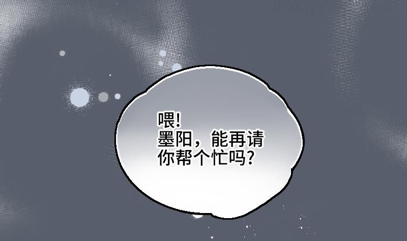 《大大，你的马甲掉了》第24话 我想见你 第14页