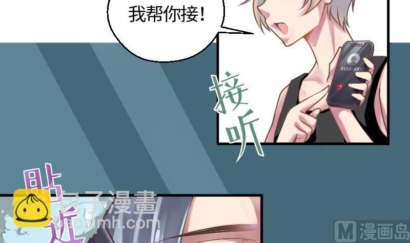 《大大，你的马甲掉了》第24话 我想见你 第24页
