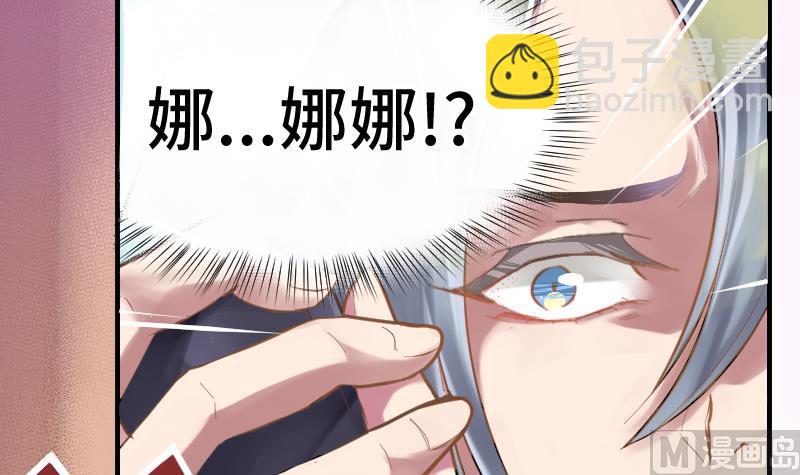 《大大，你的马甲掉了》第24话 我想见你 第27页