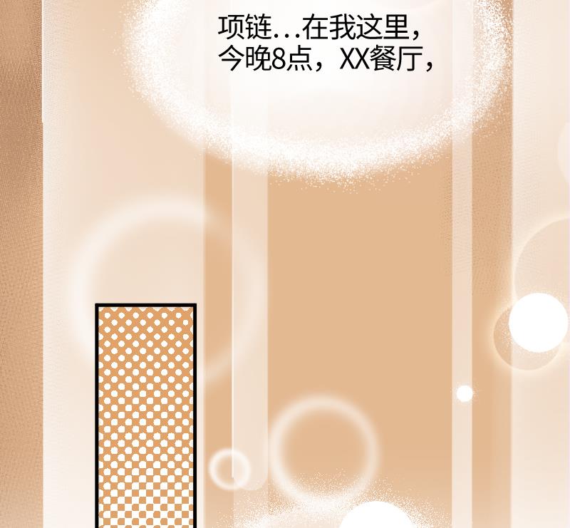 《大大，你的马甲掉了》第24话 我想见你 第29页