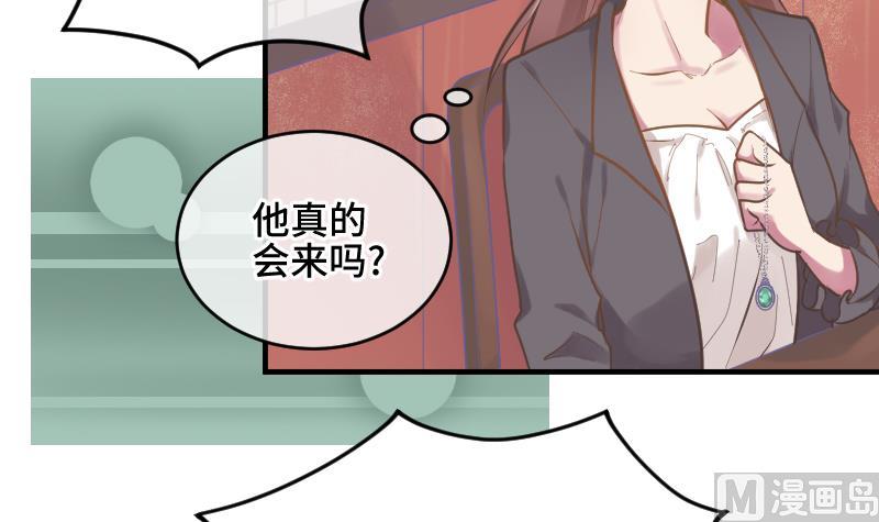 《大大，你的马甲掉了》第24话 我想见你 第36页