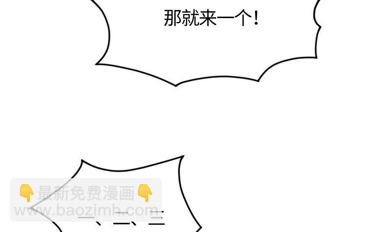 《大大，你的马甲掉了》第24话 我想见你 第37页