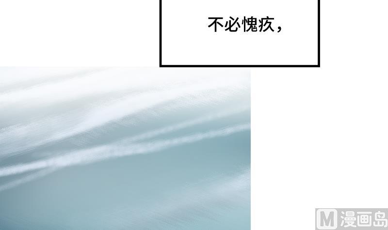 《大大，你的马甲掉了》第24话 我想见你 第6页