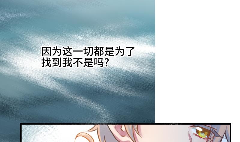 《大大，你的马甲掉了》第24话 我想见你 第7页