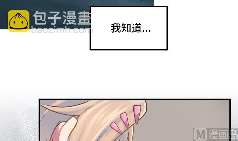 《大大，你的马甲掉了》第24话 我想见你 第9页
