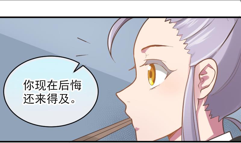《大大，你的马甲掉了》第25话 突发的意外 第11页