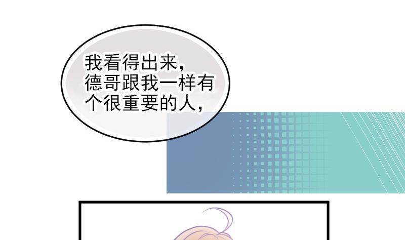 《大大，你的马甲掉了》第25话 突发的意外 第14页