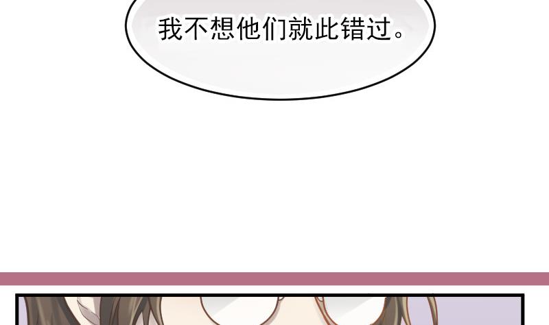 《大大，你的马甲掉了》第25话 突发的意外 第16页