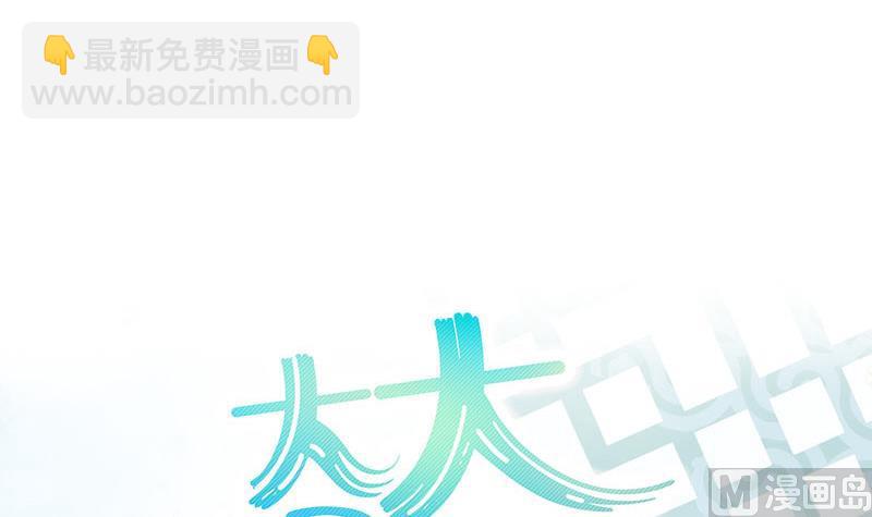《大大，你的马甲掉了》第25话 突发的意外 第18页