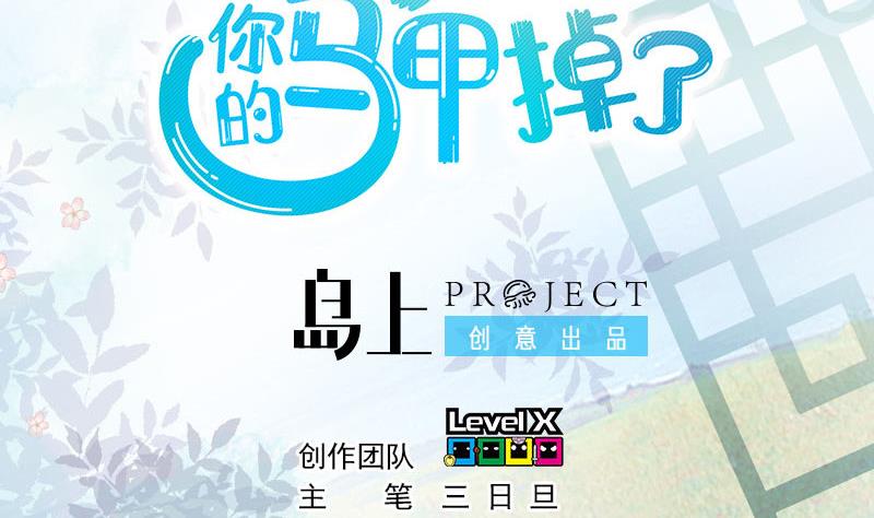 《大大，你的马甲掉了》第25话 突发的意外 第19页