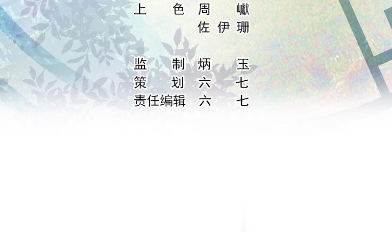 《大大，你的马甲掉了》第25话 突发的意外 第20页