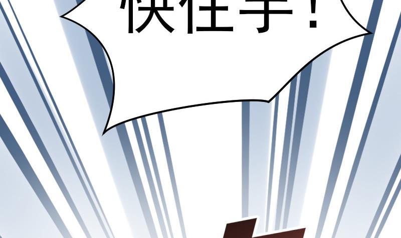 《大大，你的马甲掉了》第25话 突发的意外 第23页