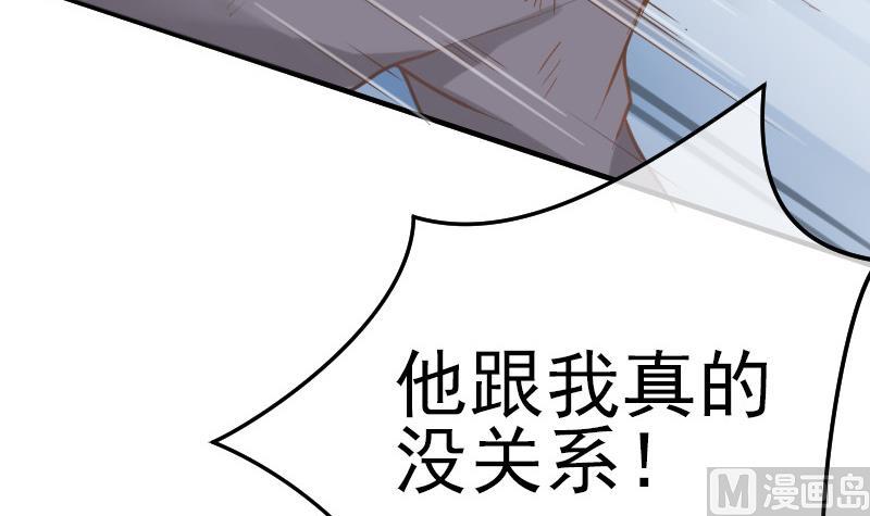 《大大，你的马甲掉了》第25话 突发的意外 第27页