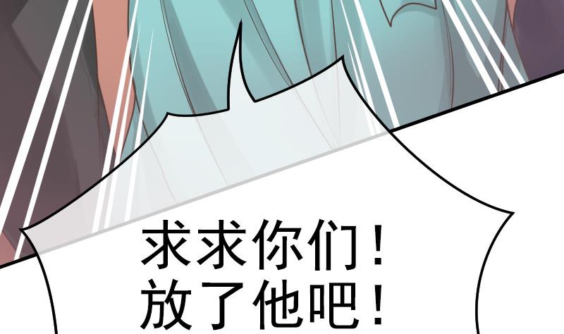 《大大，你的马甲掉了》第25话 突发的意外 第31页