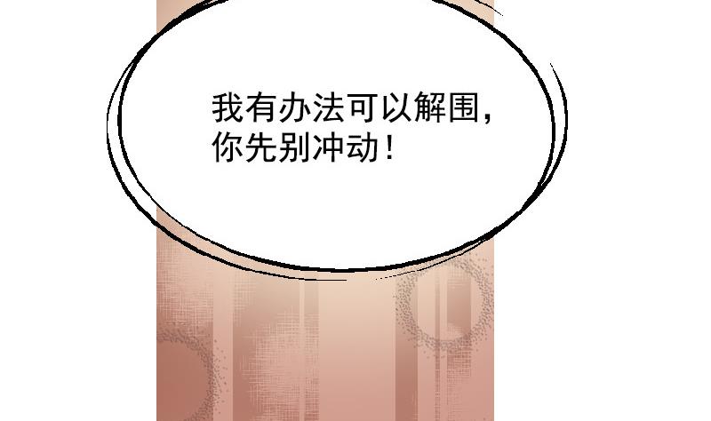 《大大，你的马甲掉了》第25话 突发的意外 第40页