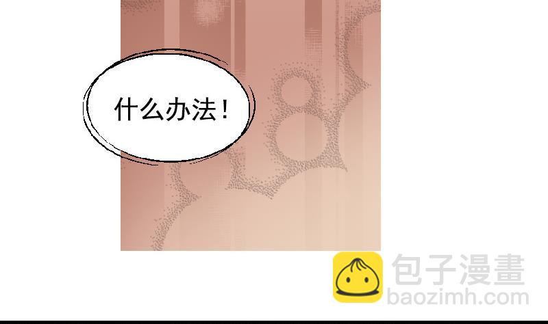 《大大，你的马甲掉了》第25话 突发的意外 第41页