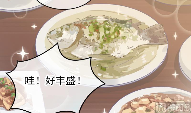 《大大，你的马甲掉了》第25话 突发的意外 第6页