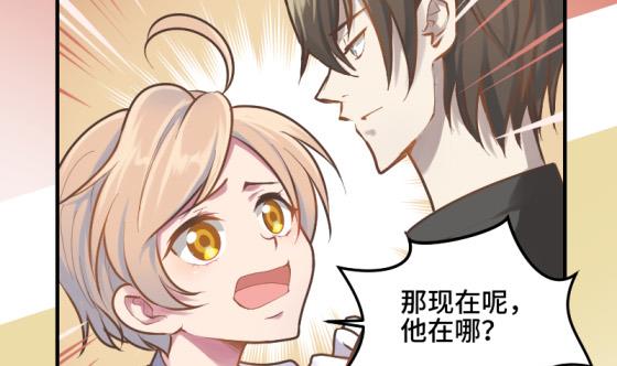《大大，你的马甲掉了》第28话 告别 第11页