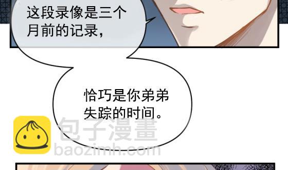 《大大，你的马甲掉了》第28话 告别 第14页