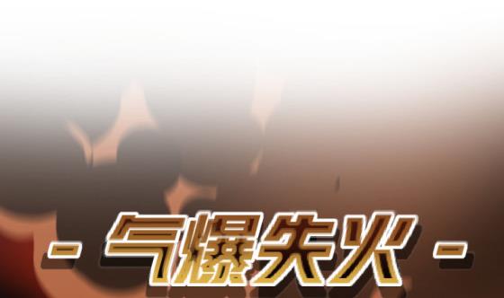 《大大，你的马甲掉了》第28话 告别 第16页
