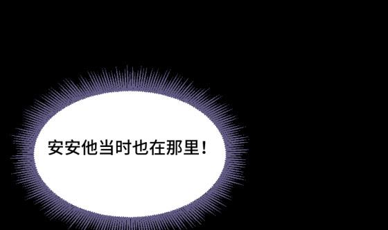 《大大，你的马甲掉了》第28话 告别 第1页