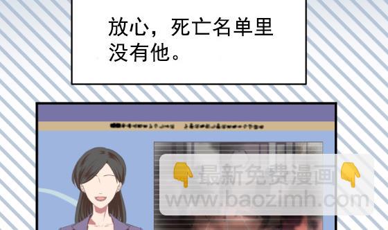 《大大，你的马甲掉了》第28话 告别 第34页