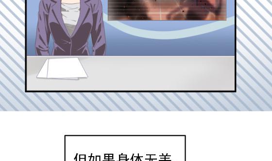 《大大，你的马甲掉了》第28话 告别 第35页