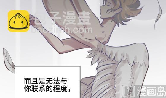 《大大，你的马甲掉了》第28话 告别 第39页