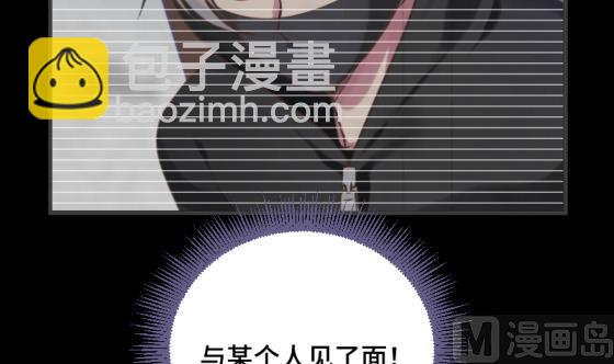 《大大，你的马甲掉了》第28话 告别 第3页