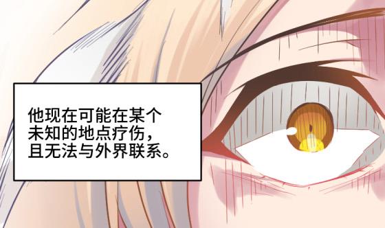 《大大，你的马甲掉了》第28话 告别 第41页