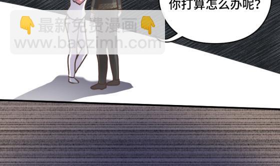 《大大，你的马甲掉了》第28话 告别 第43页