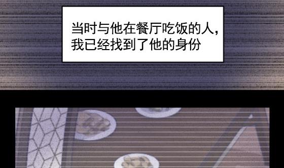 《大大，你的马甲掉了》第28话 告别 第44页