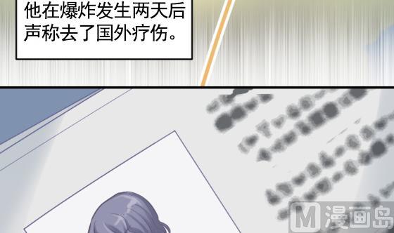 《大大，你的马甲掉了》第28话 告别 第48页