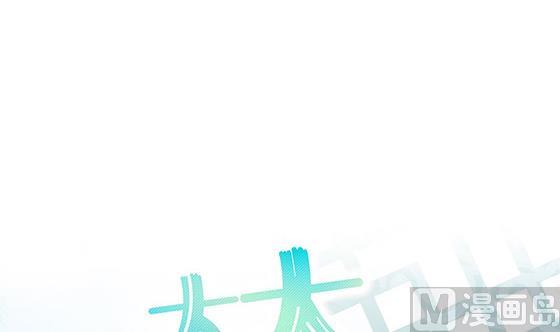 《大大，你的马甲掉了》第28话 告别 第6页