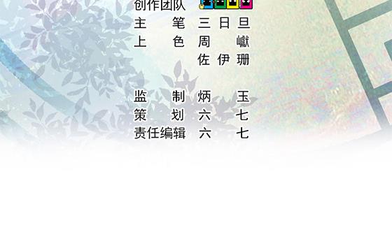 《大大，你的马甲掉了》第28话 告别 第8页