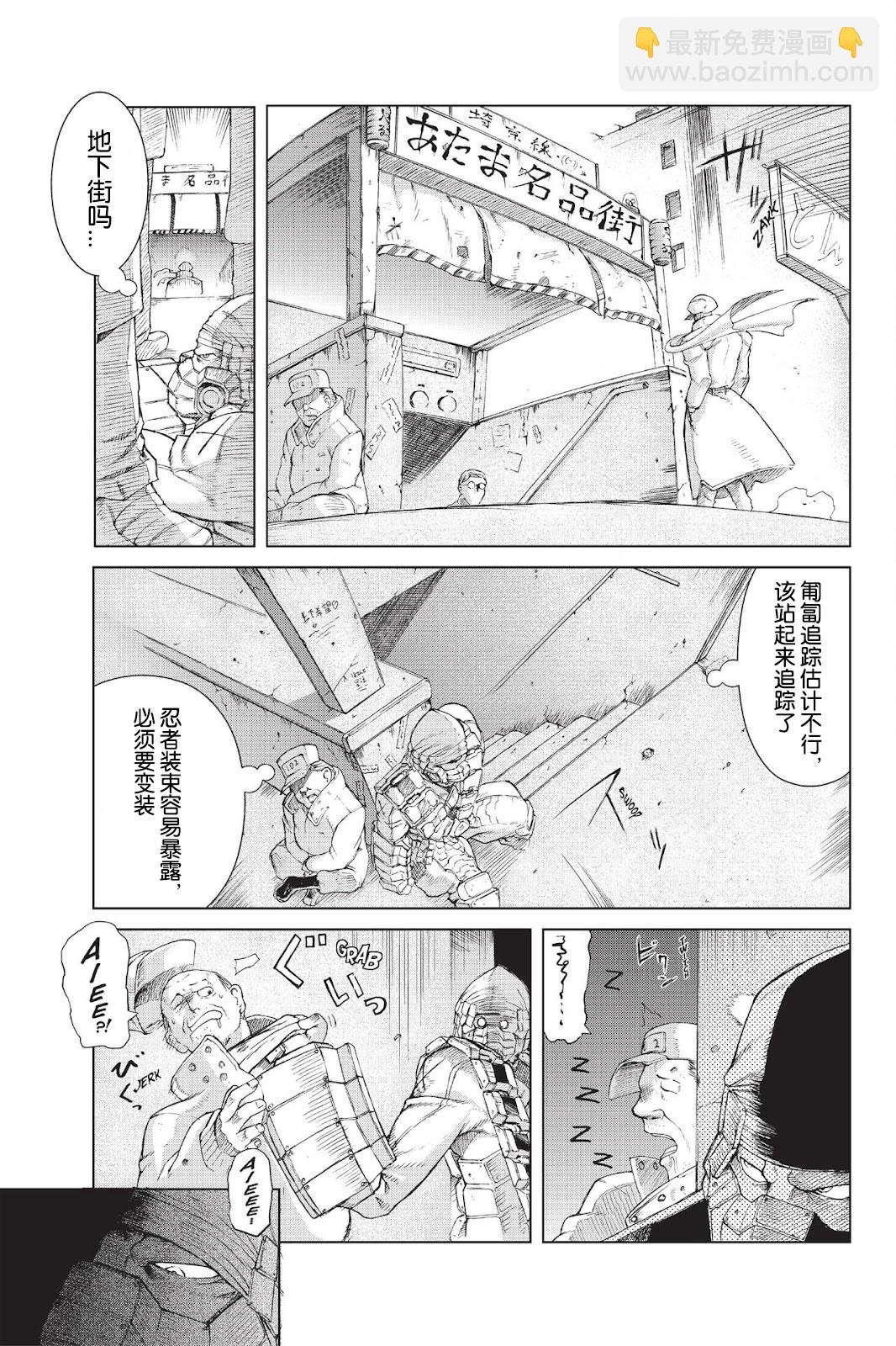 《忍者杀手 KILLS》Zero Tolerant Sansui *2 第14页