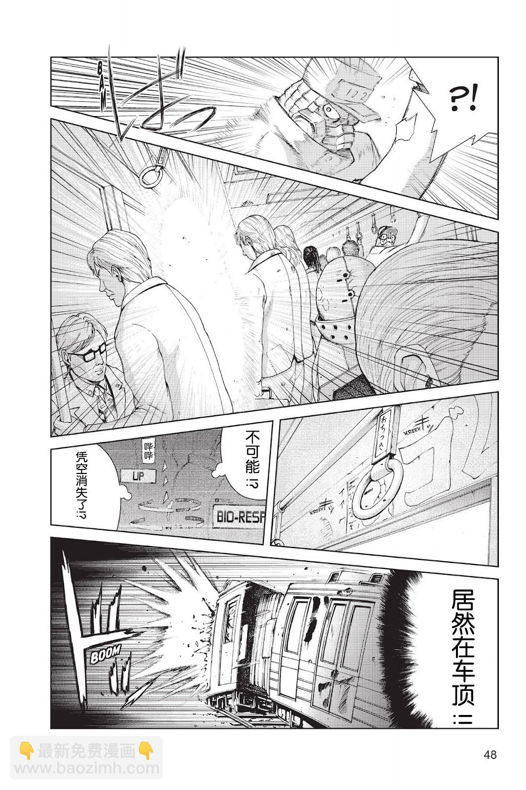 《忍者杀手 KILLS》Zero Tolerant Sansui *2 第19页
