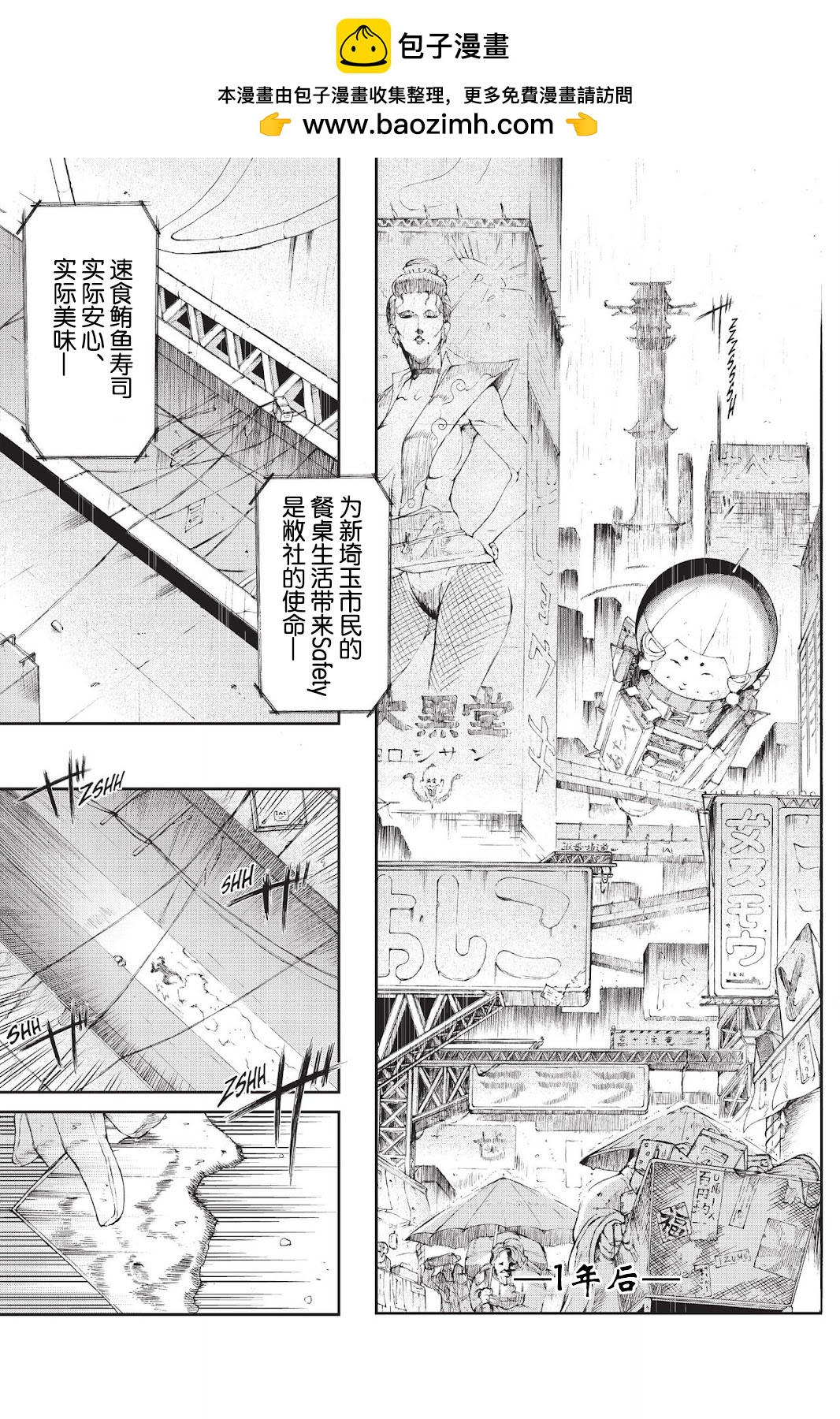 《忍者杀手 KILLS》Zero Tolerant Sansui *2 第1页