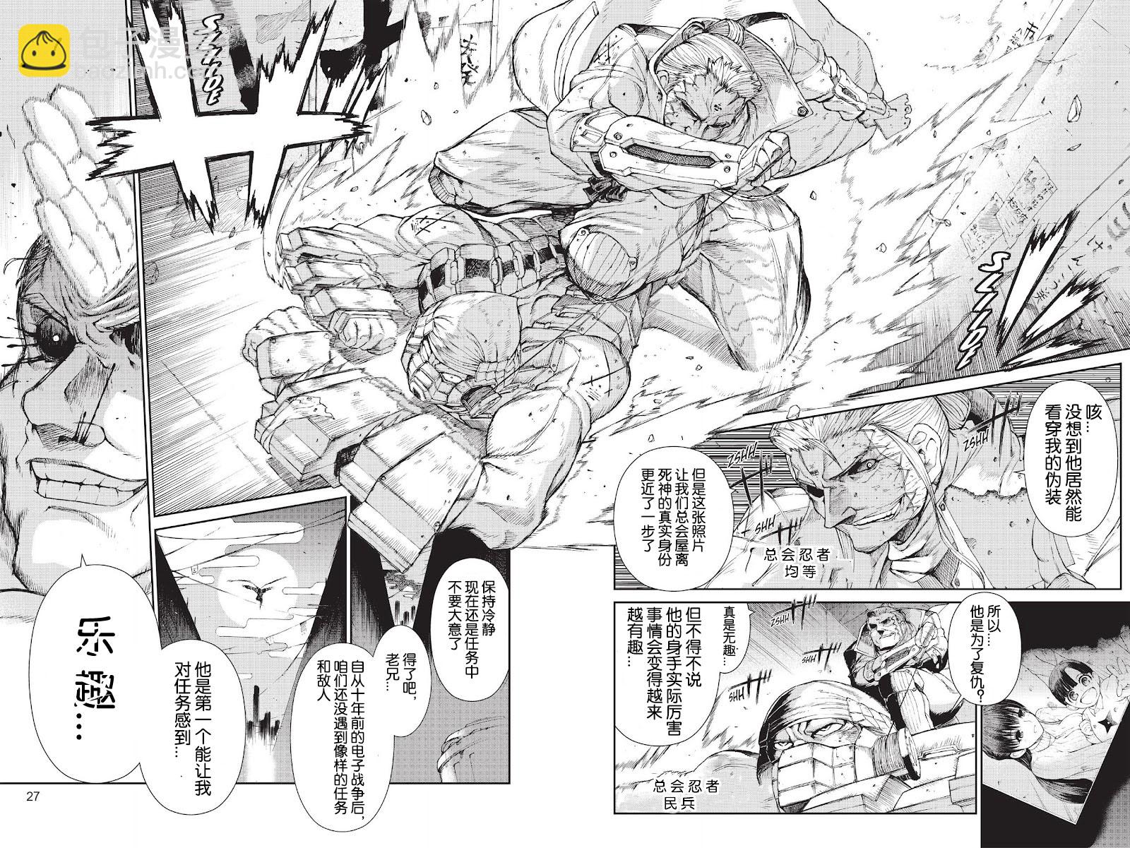 《忍者杀手 KILLS》Zero Tolerant Sansui *2 第2页