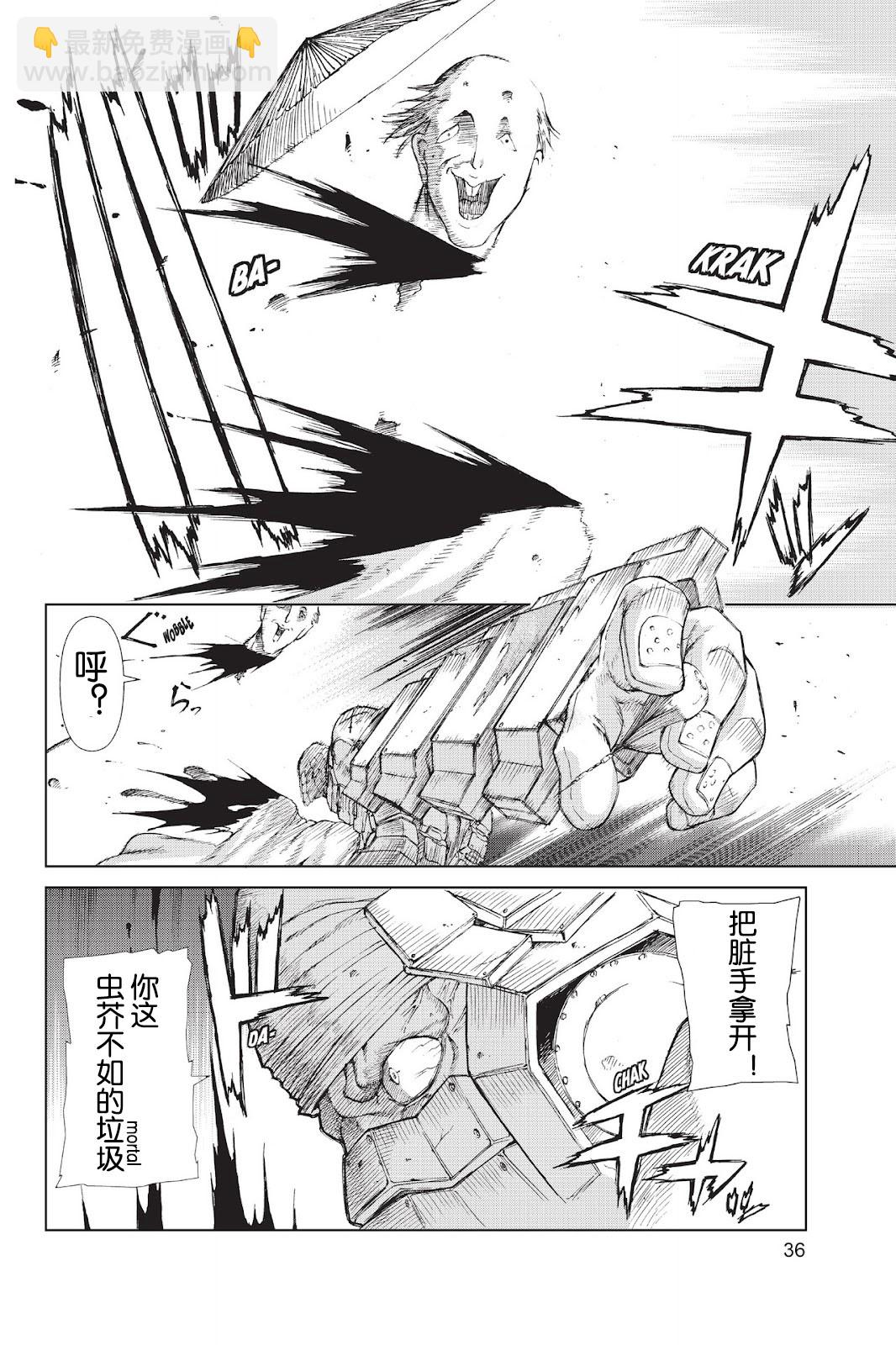 《忍者杀手 KILLS》Zero Tolerant Sansui *2 第9页