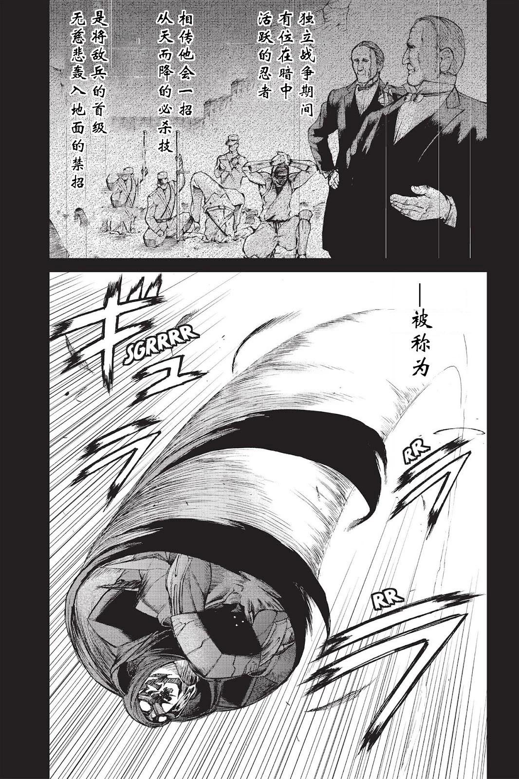 《忍者杀手 KILLS》Menace of Dark-Ninja *2 第11页