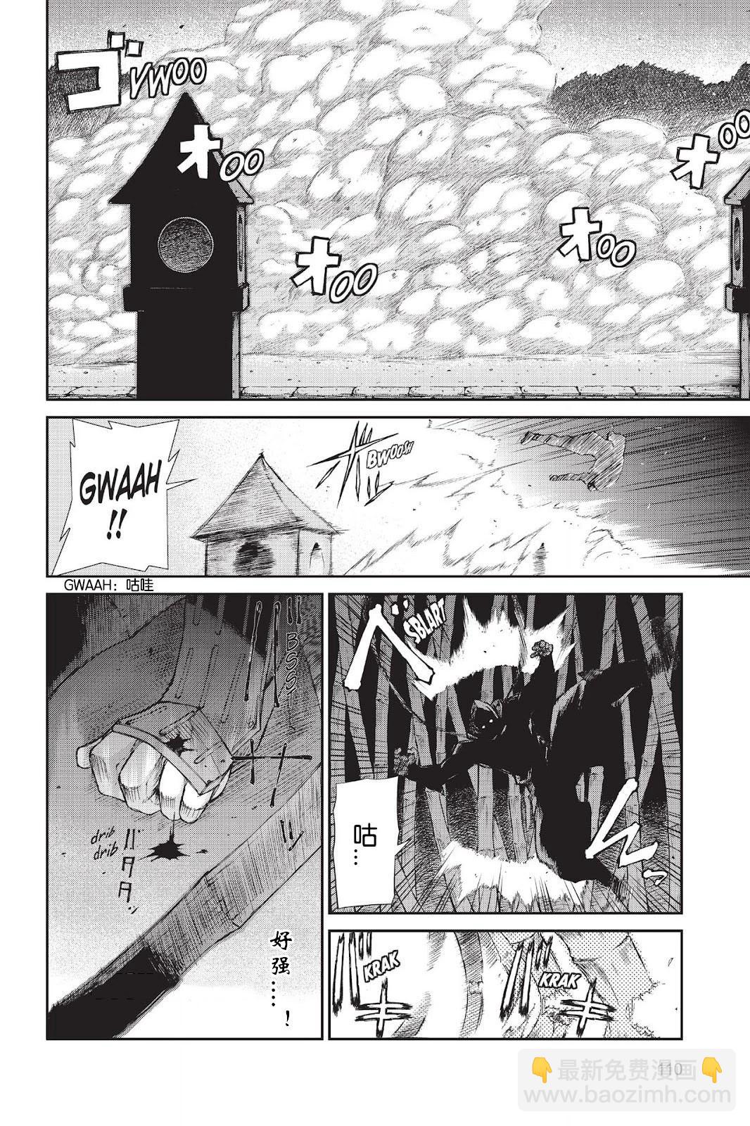 《忍者杀手 KILLS》Menace of Dark-Ninja *2 第13页