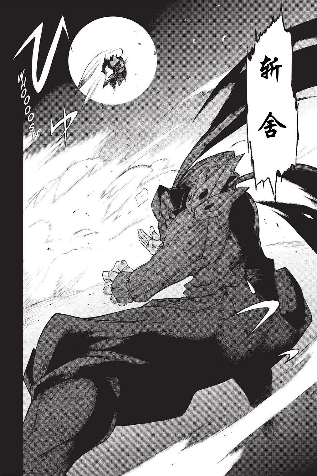 《忍者杀手 KILLS》Menace of Dark-Ninja *2 第15页