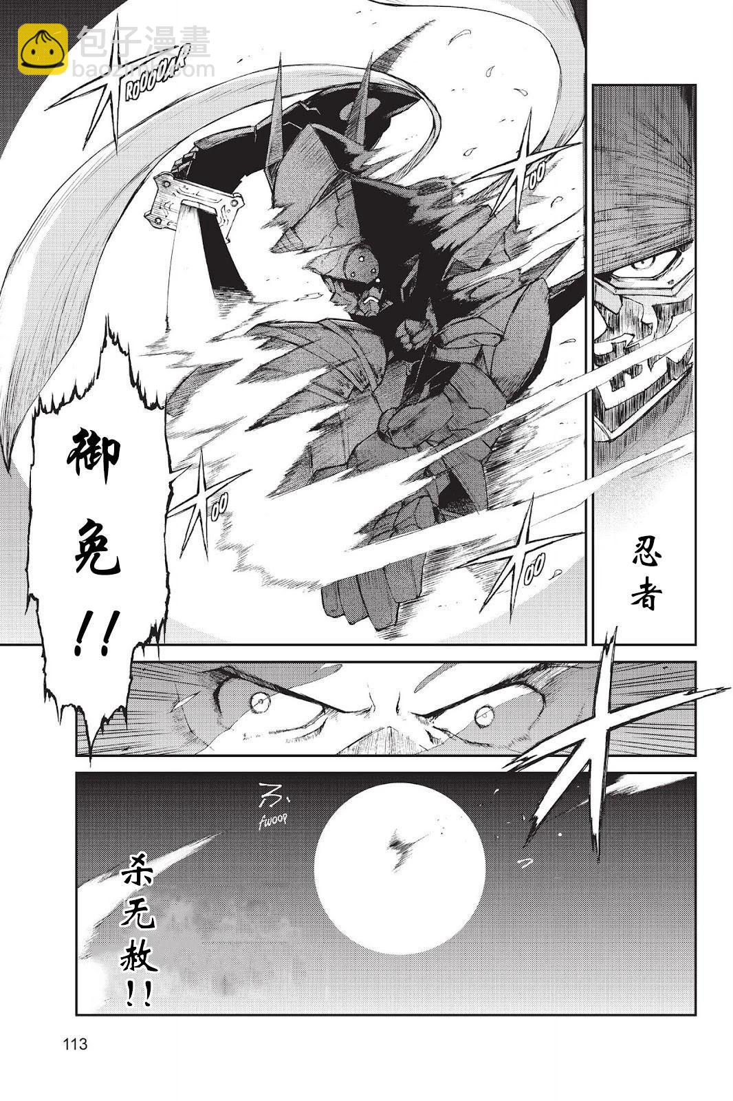 《忍者杀手 KILLS》Menace of Dark-Ninja *2 第16页